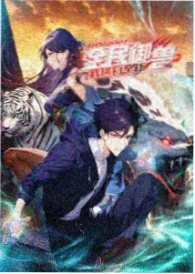 咒术回战 麻花影视剧动漫
