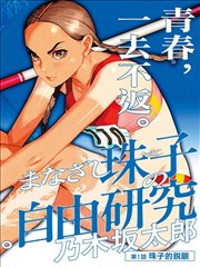 药屋少女的呢喃 麻花影视剧